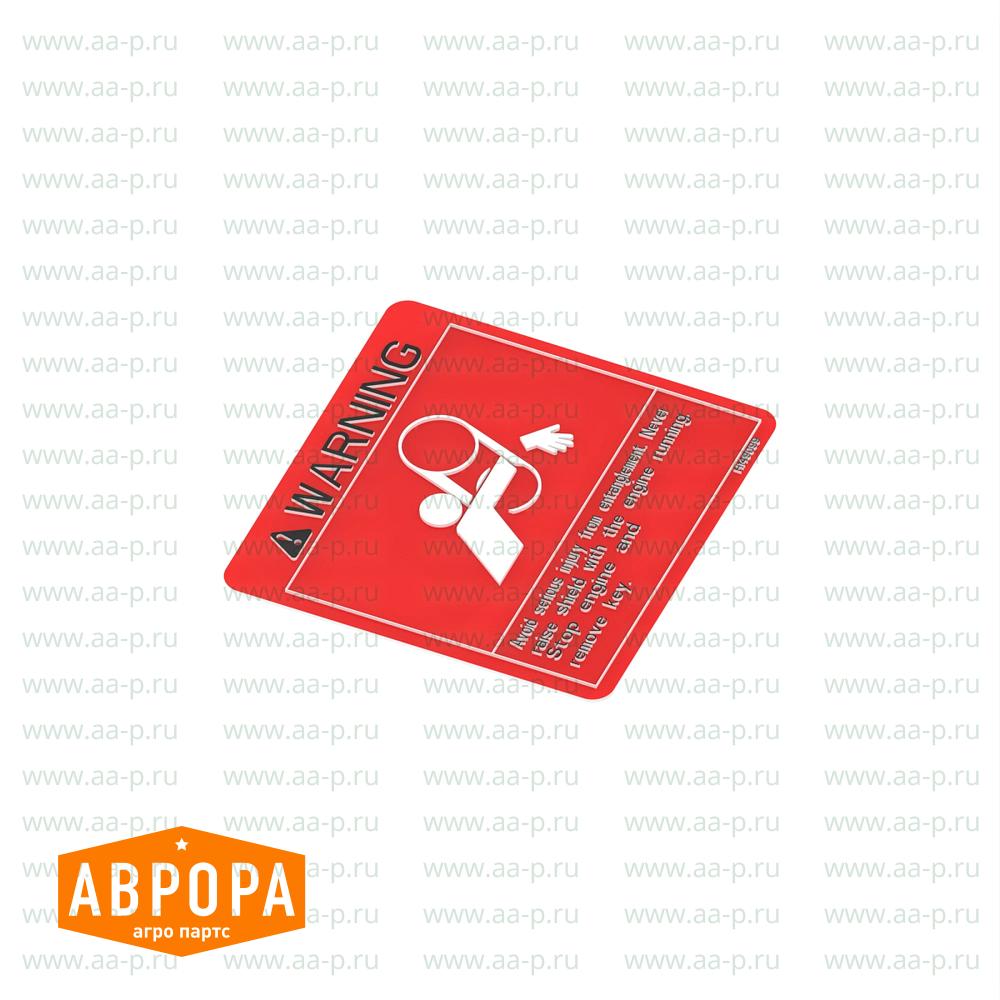 H149099 ПРЕДУПРЕДИТЕЛЬНЫЕ  ЗНАКИ